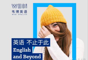 上海普陀区面试英语口语培训班